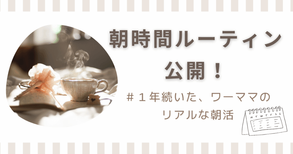 朝時間公開